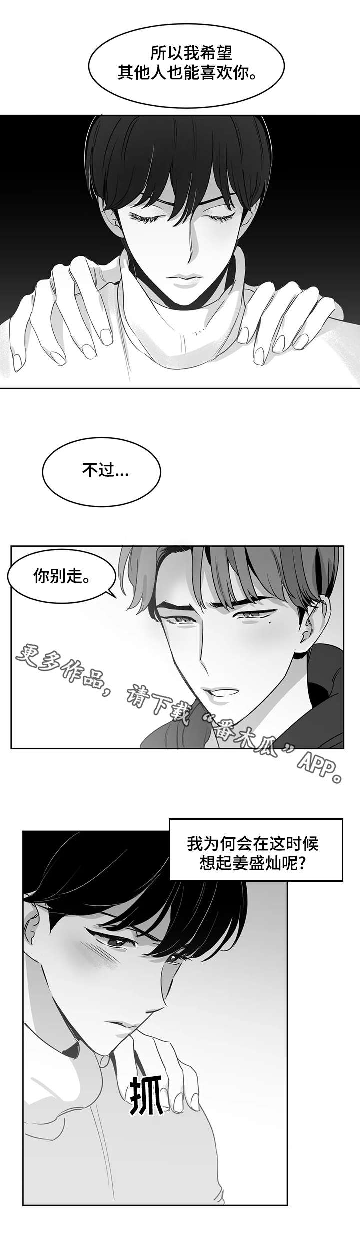第17章：仅此而已9