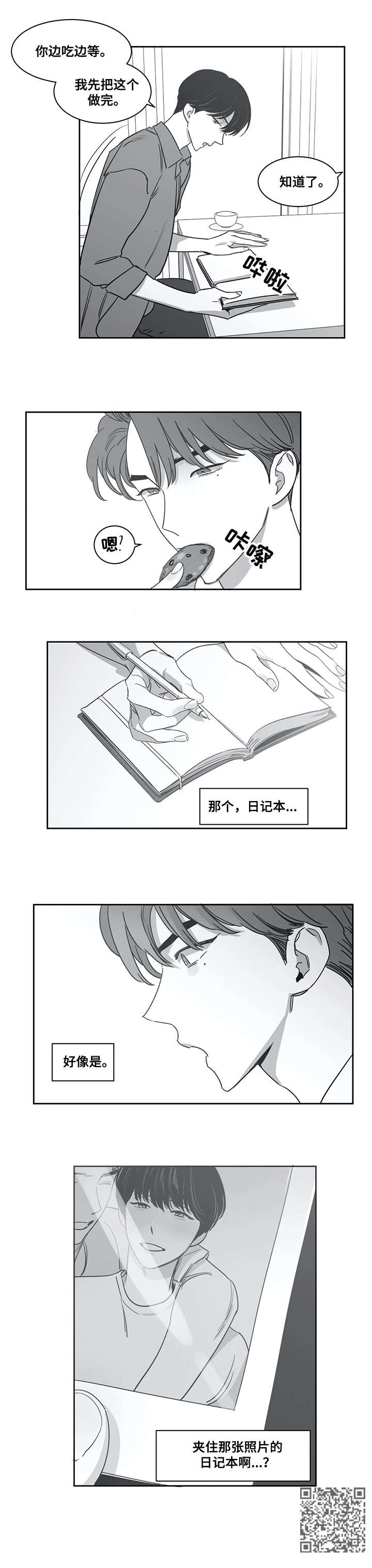 第44章：本子7