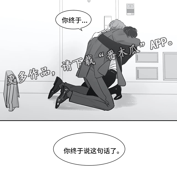 第40章：我喜欢你（第一季完）15