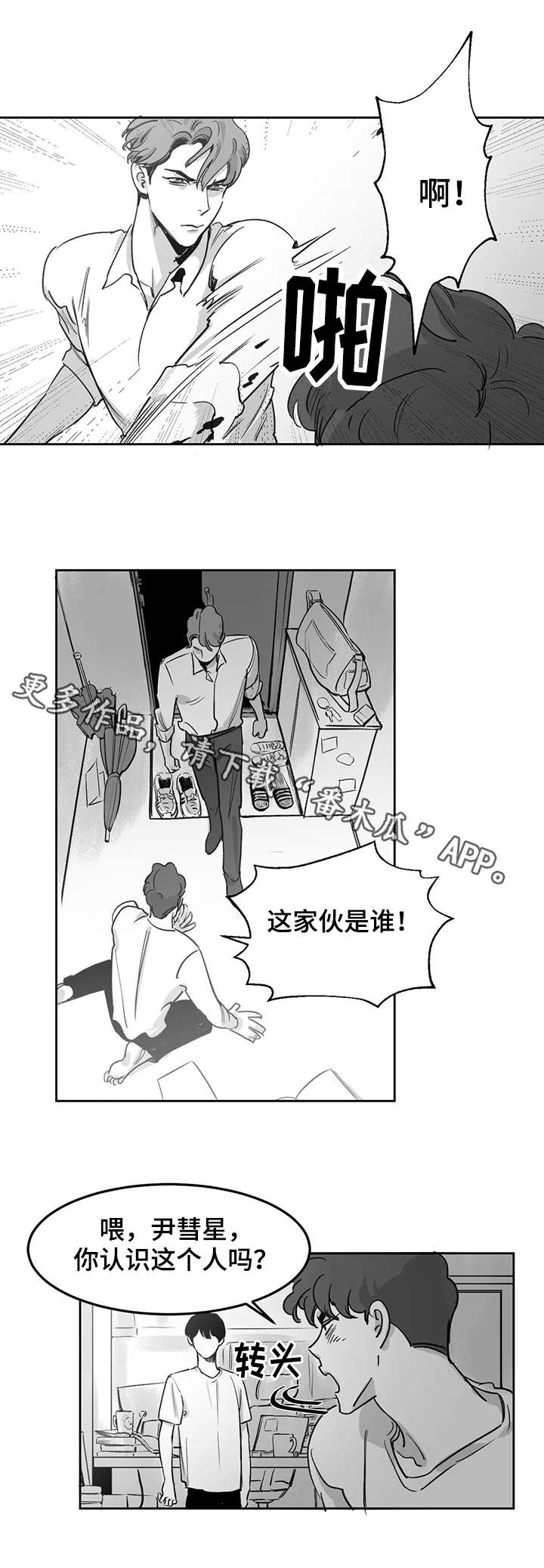 第4章：冲突8