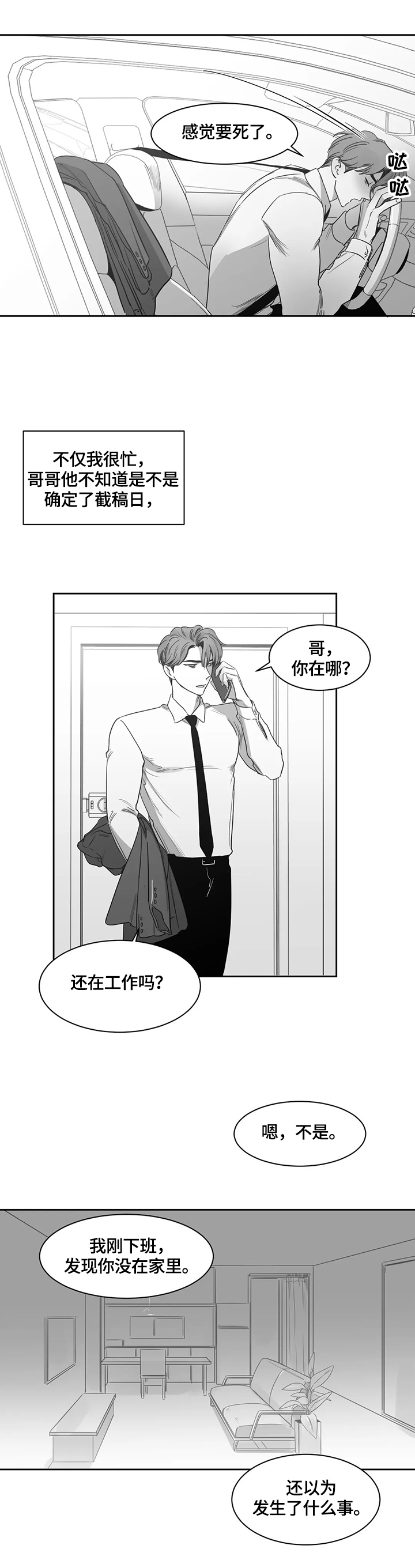 第57章：新人5