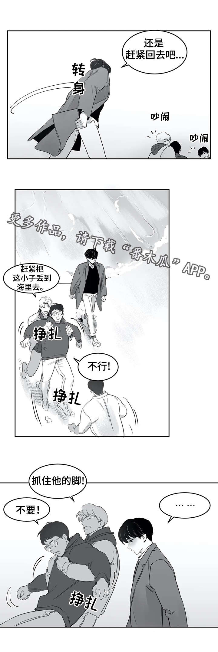 第25章：事故8