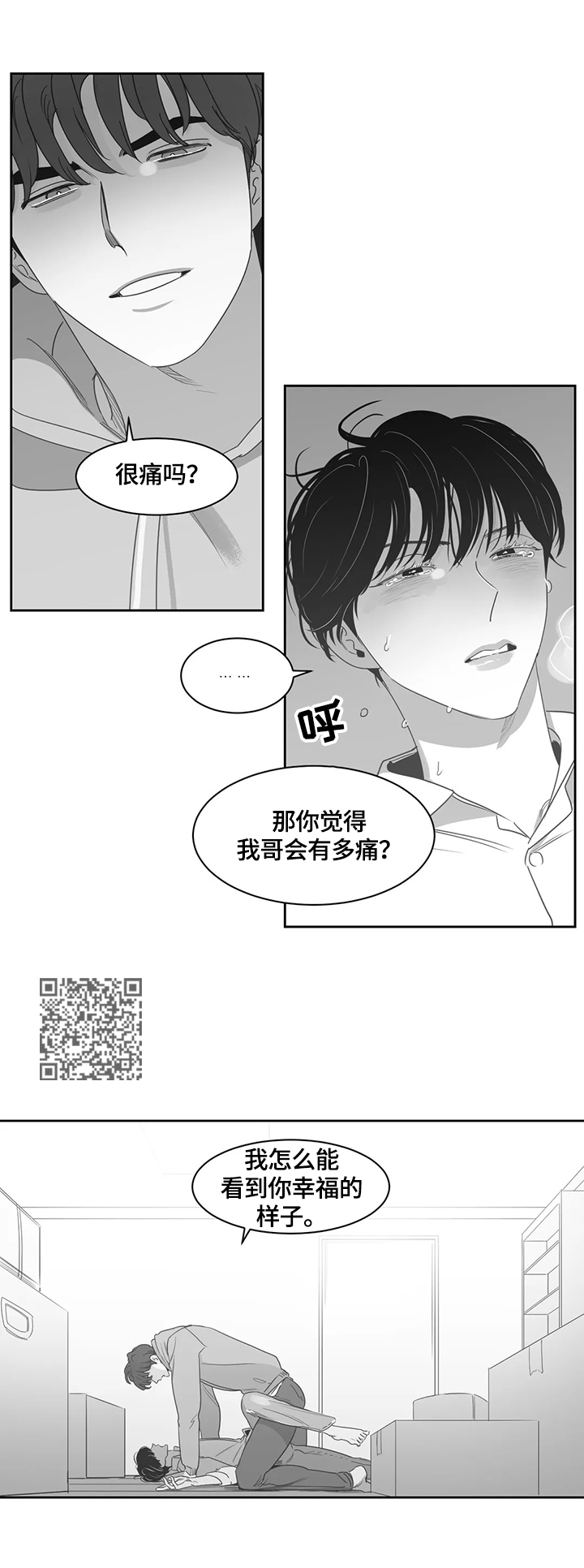 第69章：对不起他5