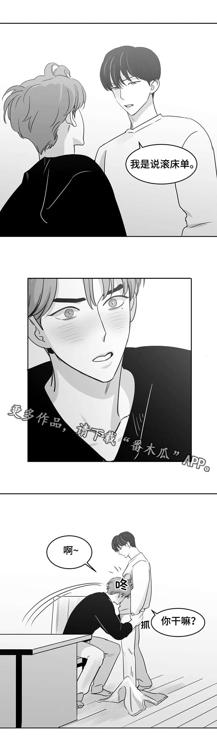 第21章：忍耐7