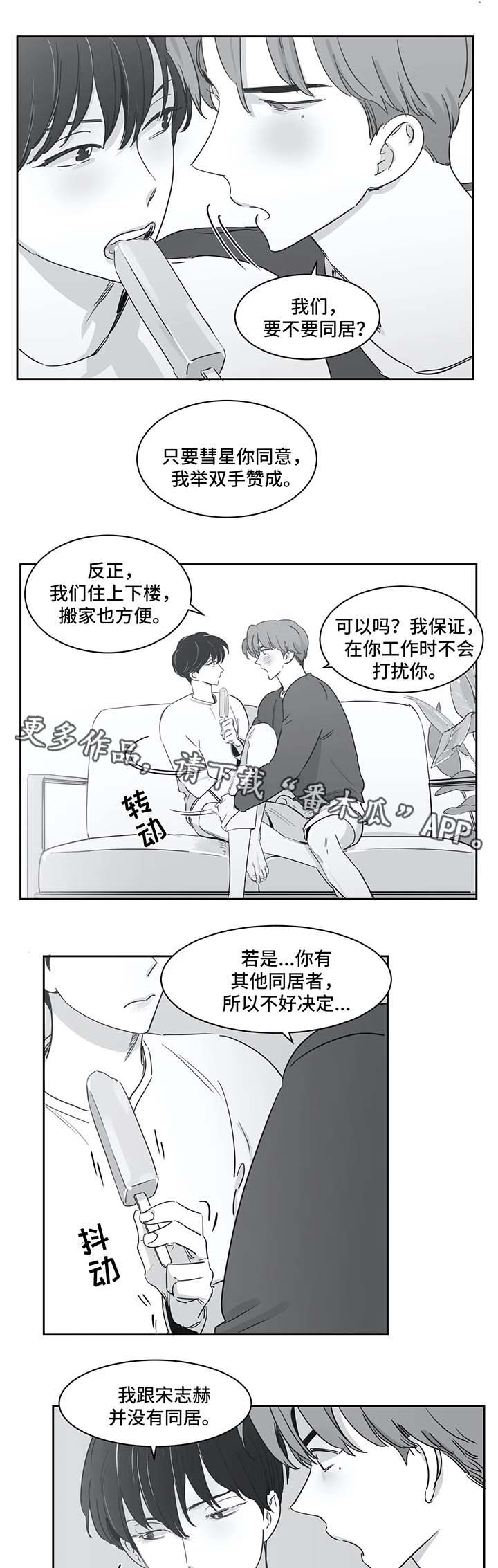 第37章：同居8