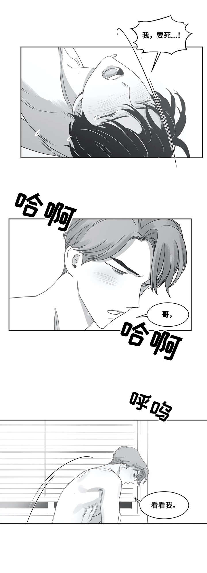 第48章：趴下5