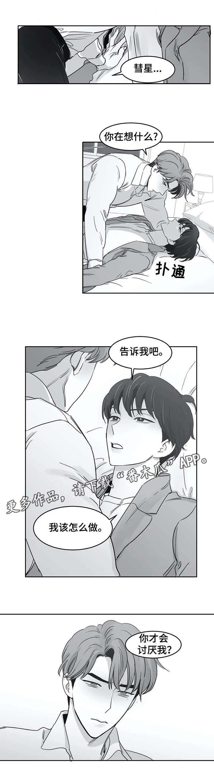 第33章：追问8