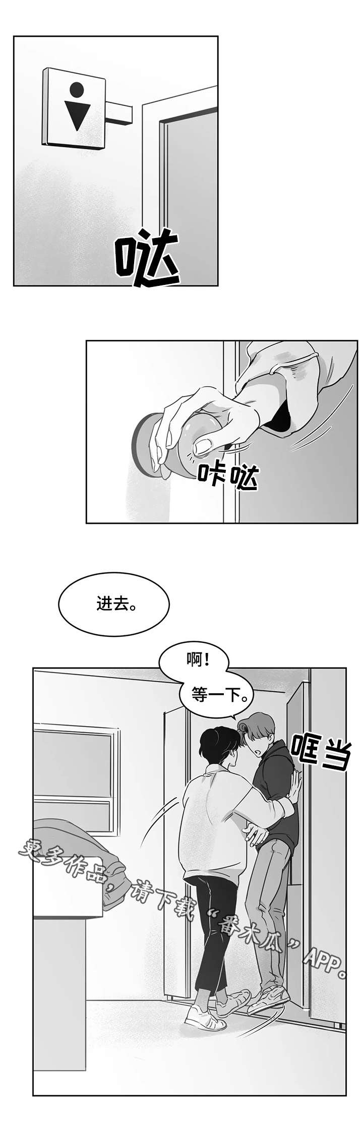 第16章：吵架7