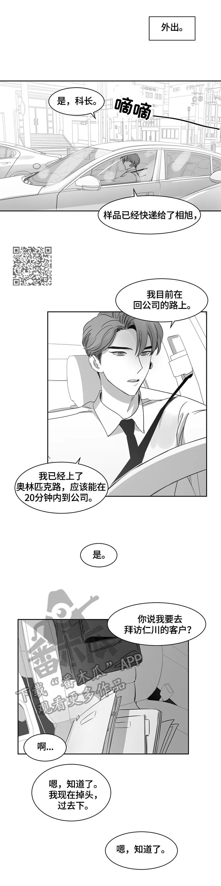 第57章：新人4