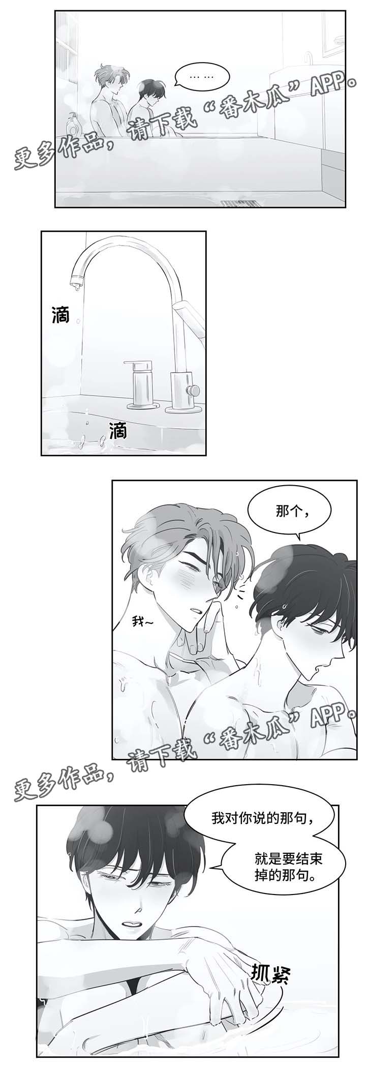 第35章：害怕6