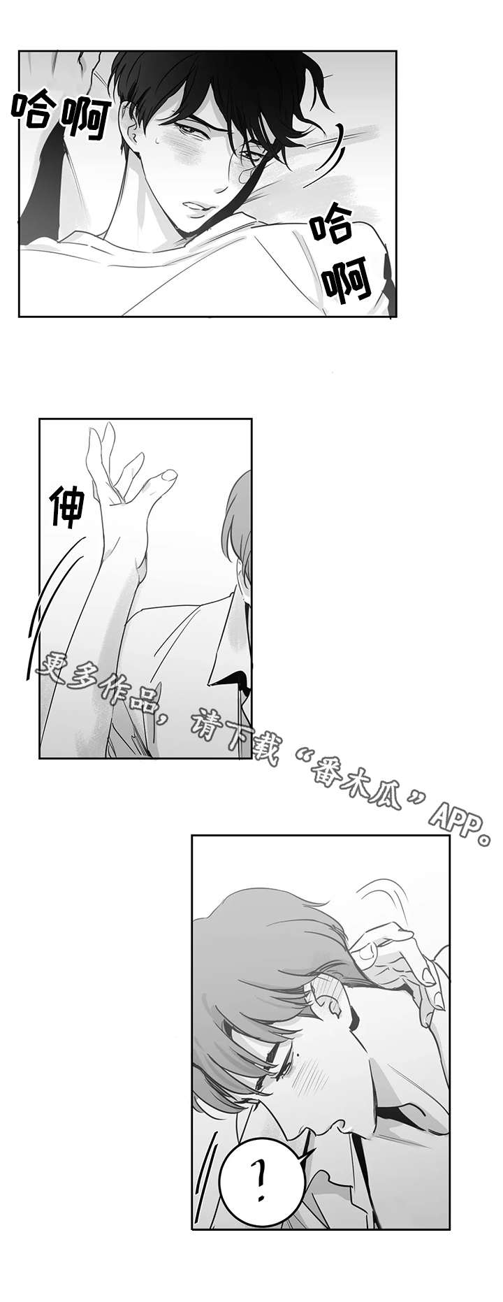 第5章：引火烧身8