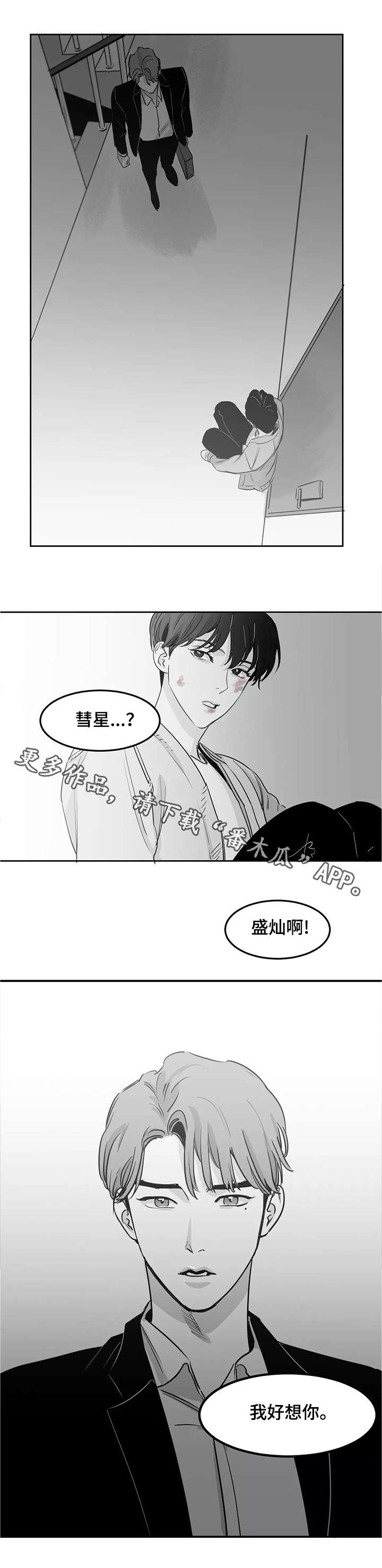 第12章：情况不妙10
