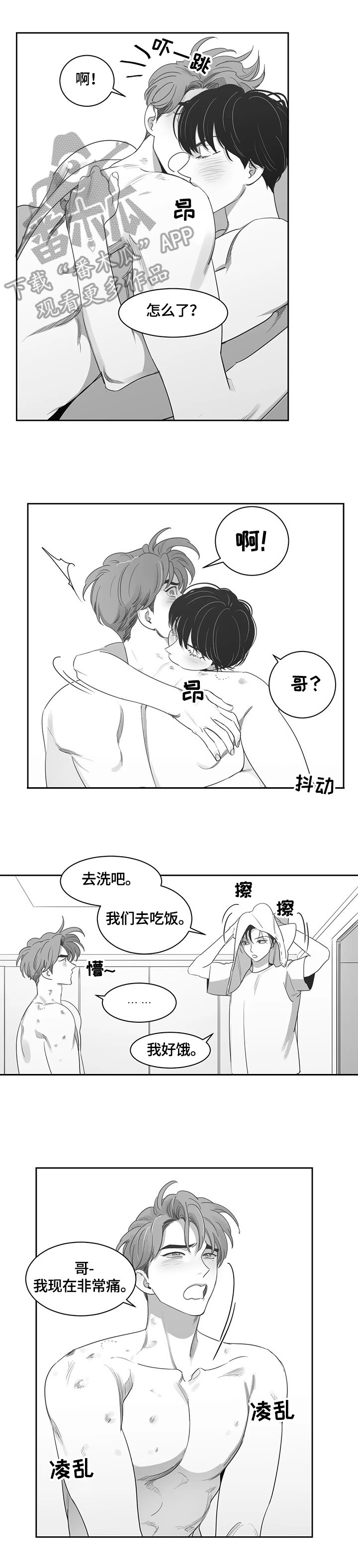 第63章：相信9