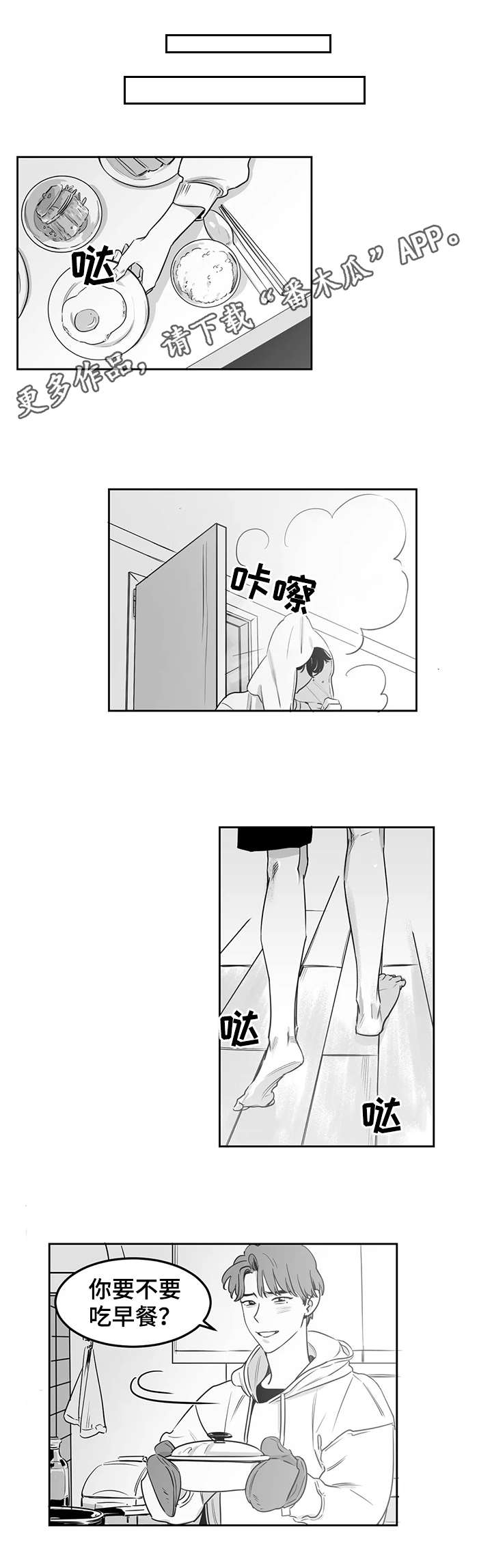 第6章：清晨2