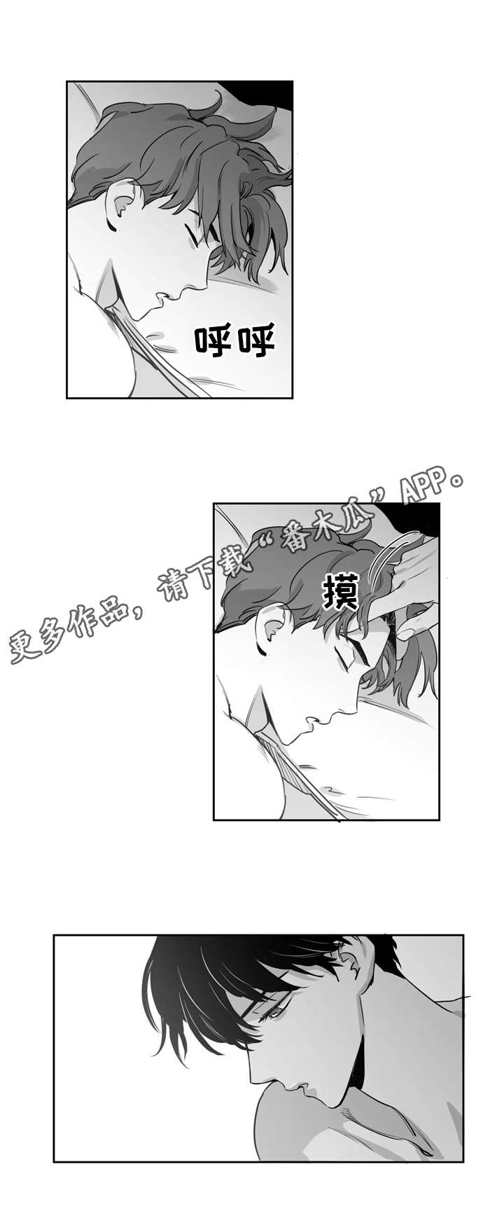 第10章：嘴硬3