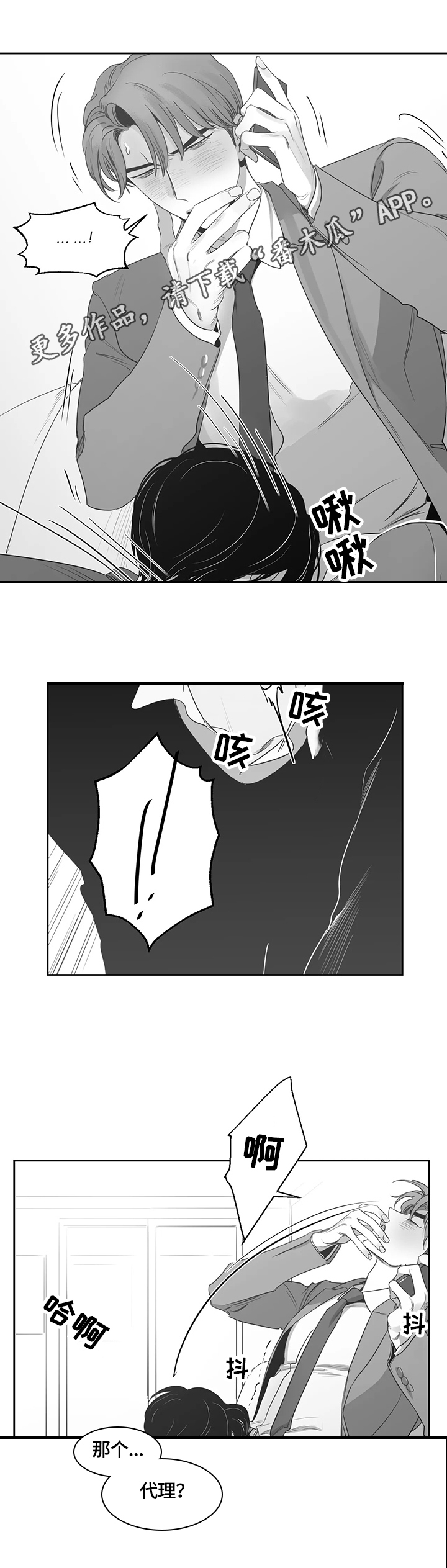 第62章：无法控制1