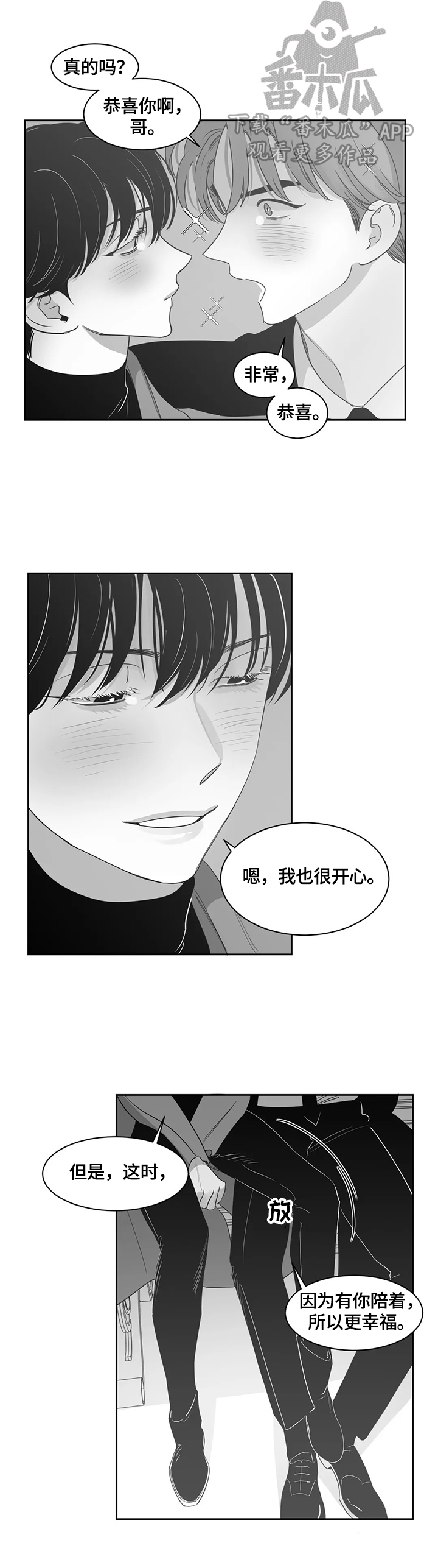 第66章：感谢有你7