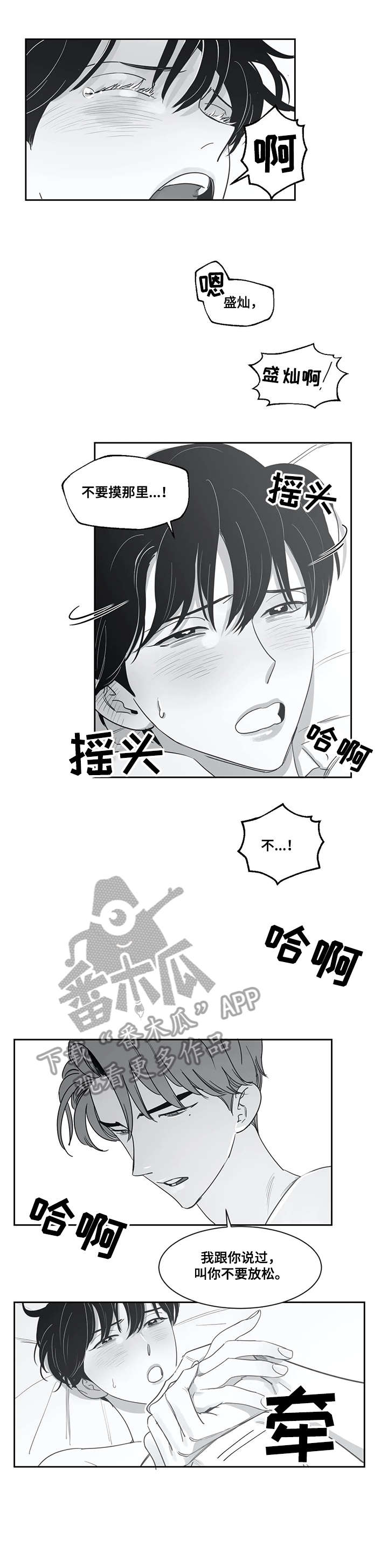第48章：趴下2