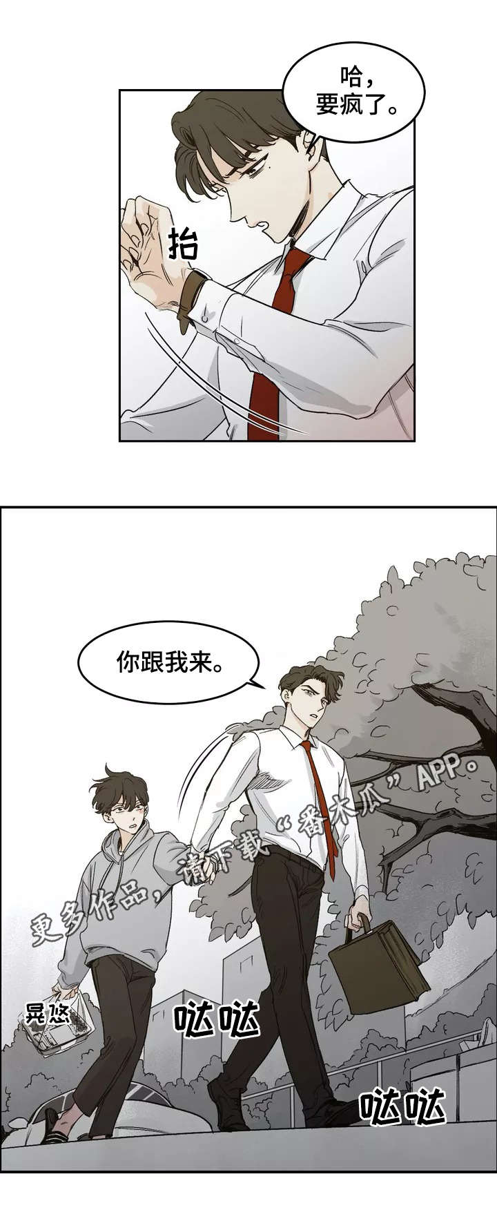 第3章：伤痕4
