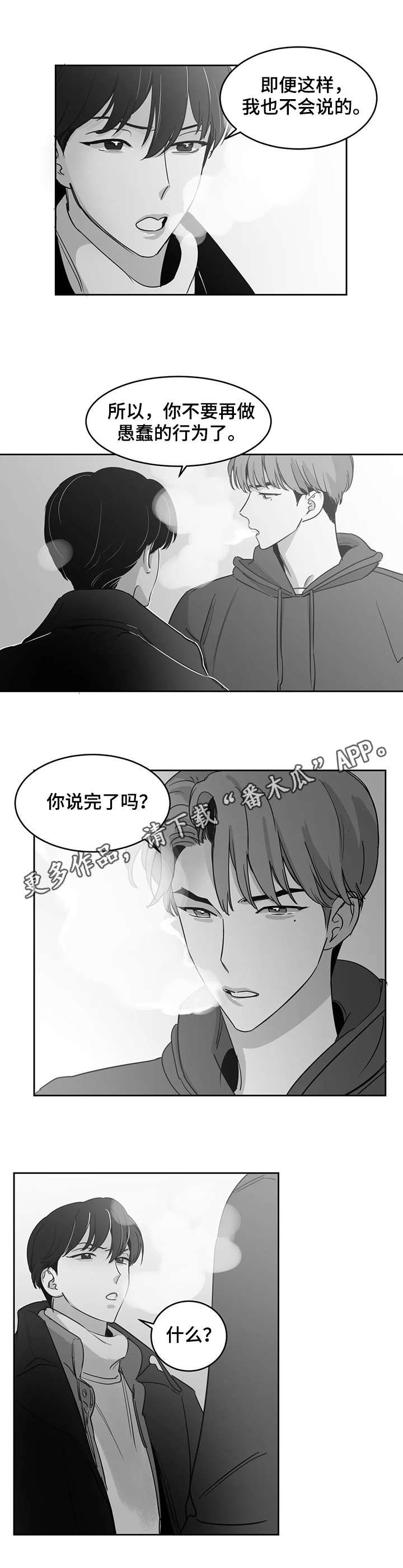 第19章：等待3