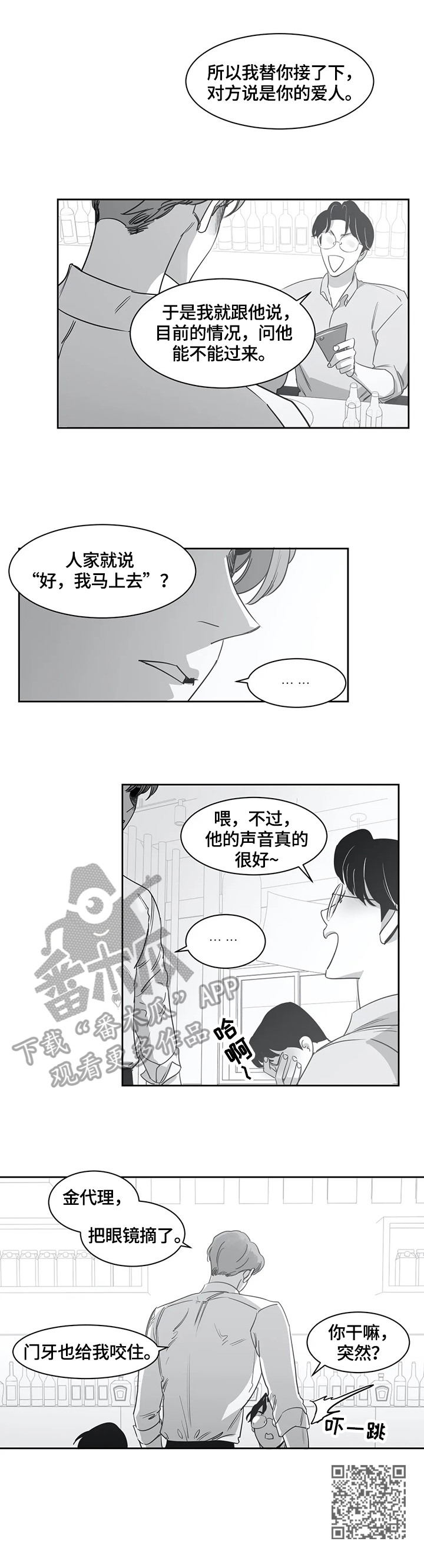 第50章：生气7
