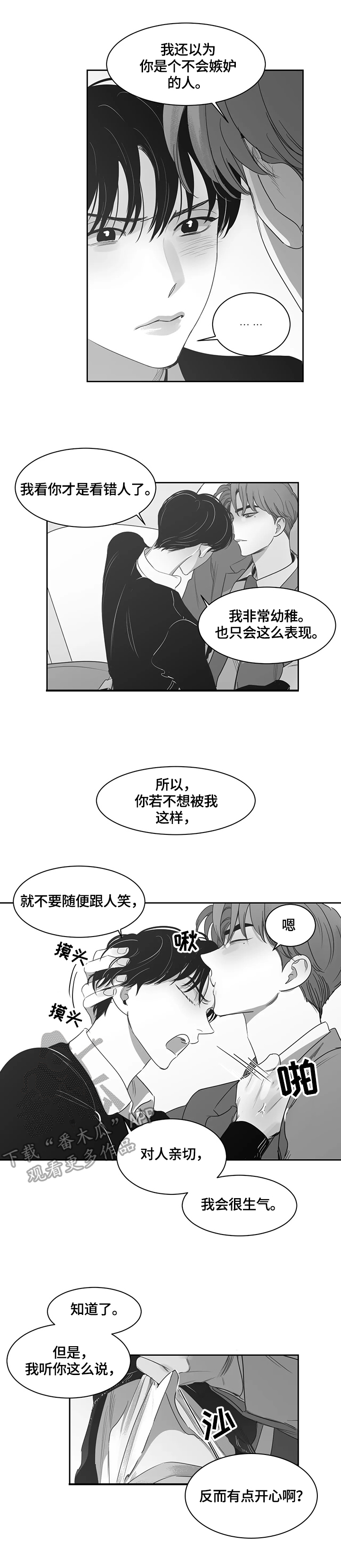 第62章：无法控制9