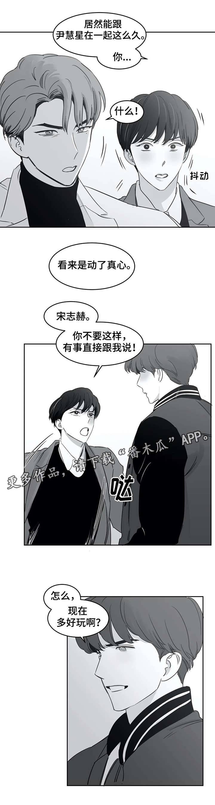 第27章：生气6