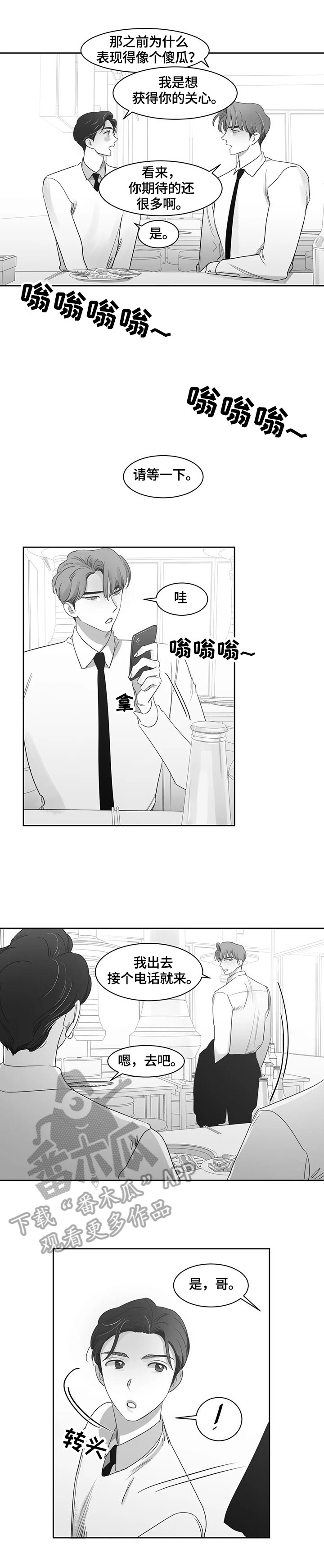 第65章：约见6