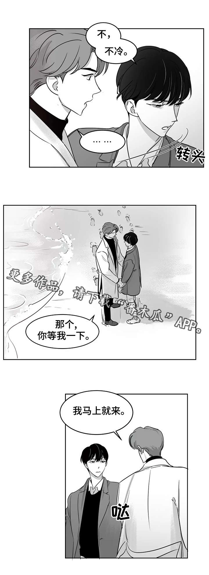 第25章：事故2