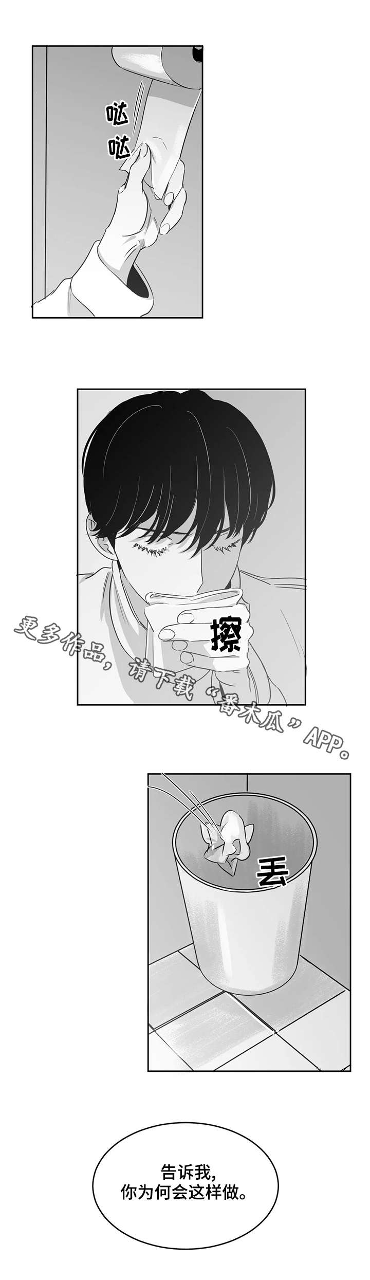 第17章：仅此而已3