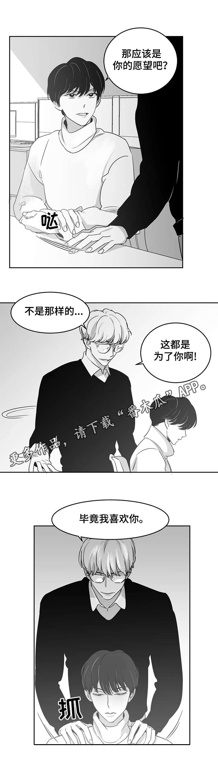 第17章：仅此而已8