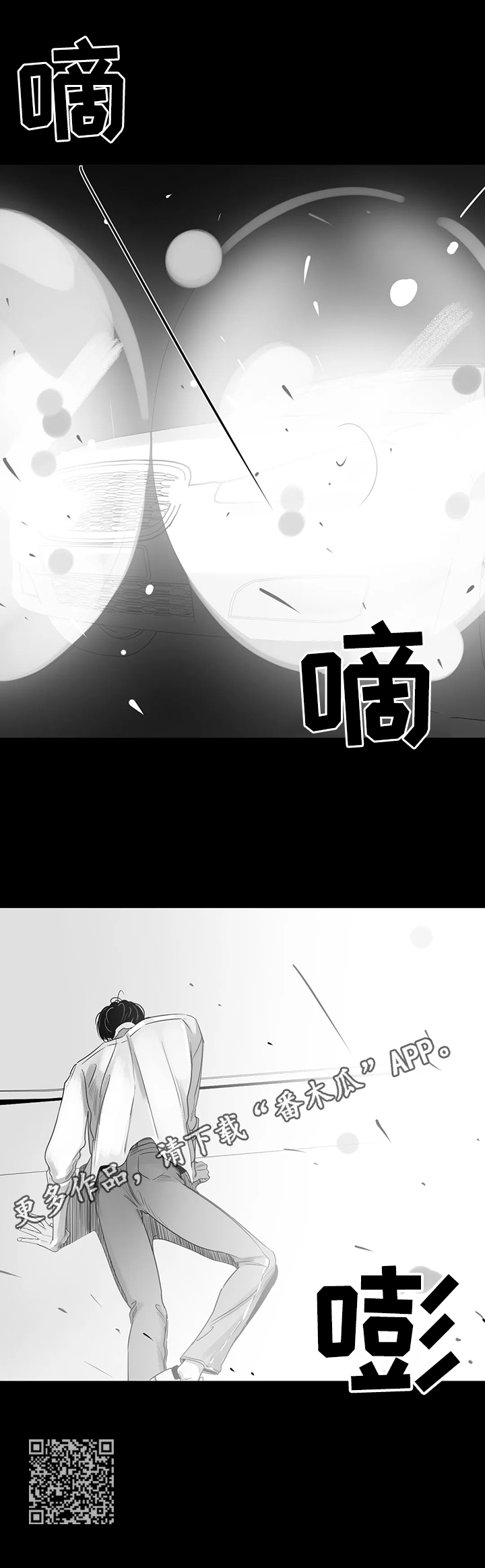 第68章：车祸9