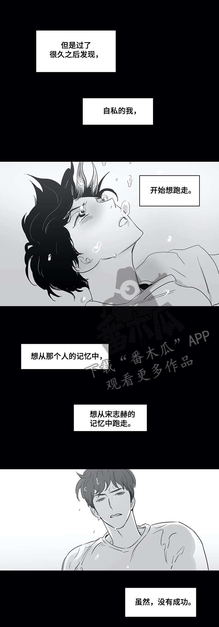 第47章：受罚3