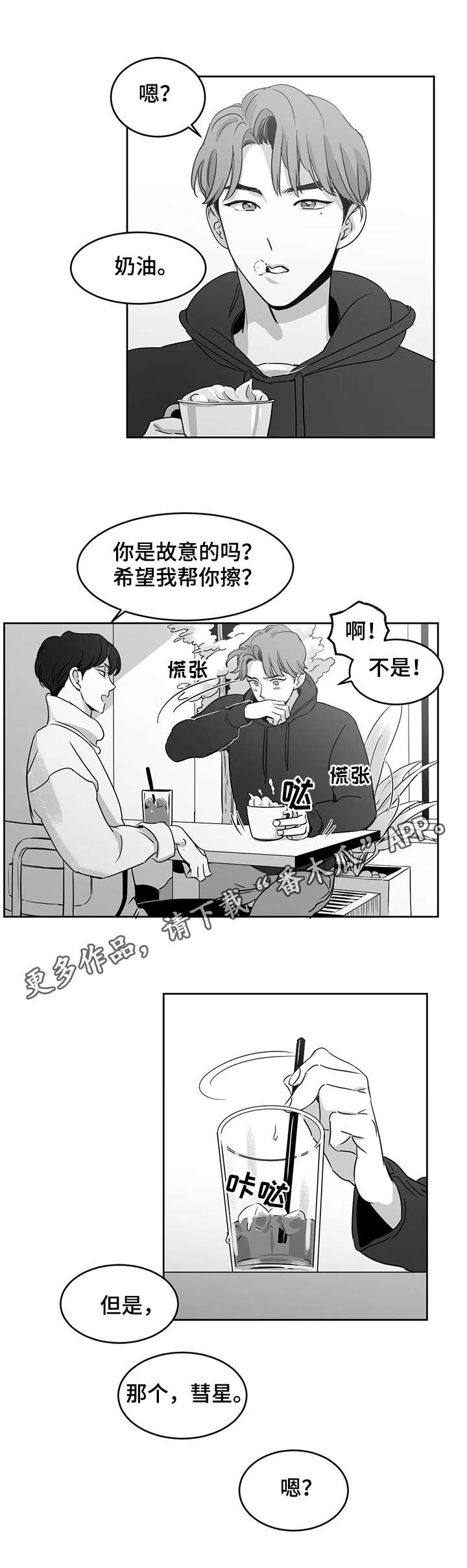 第15章：甜品7