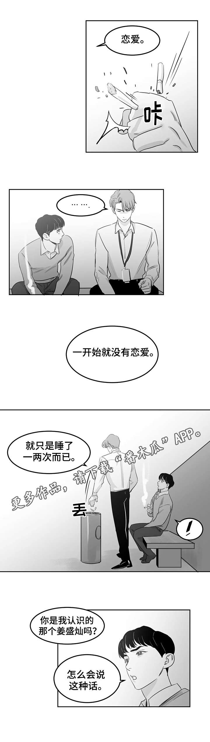第12章：情况不妙5