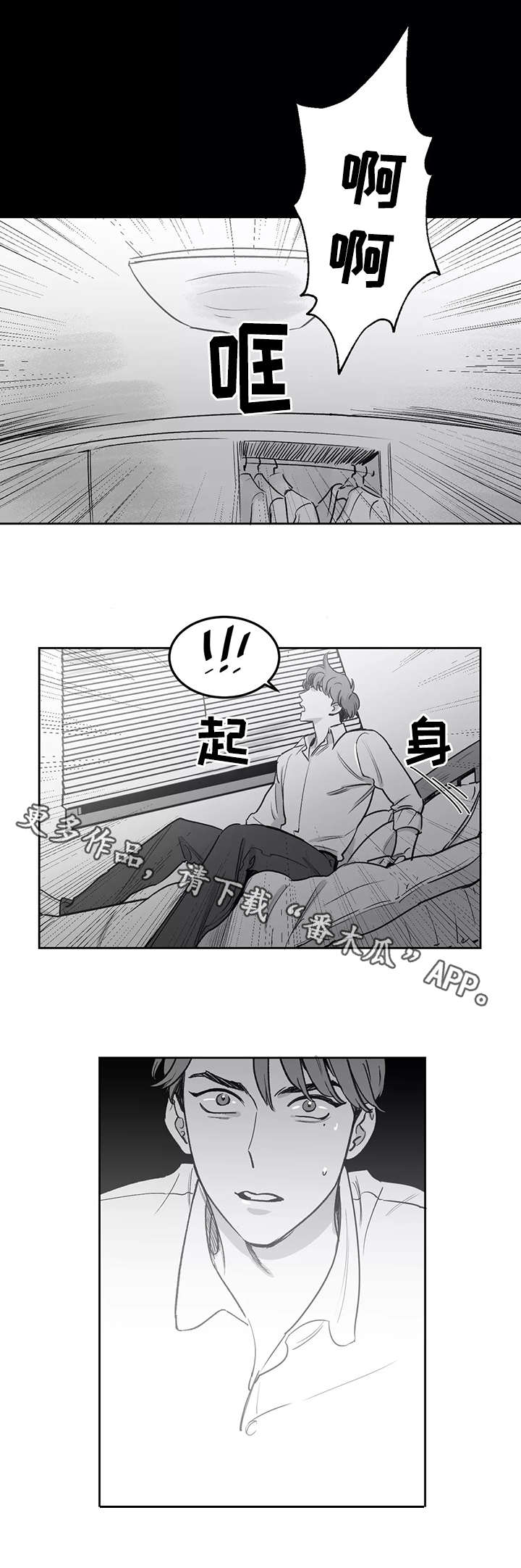第4章：冲突6