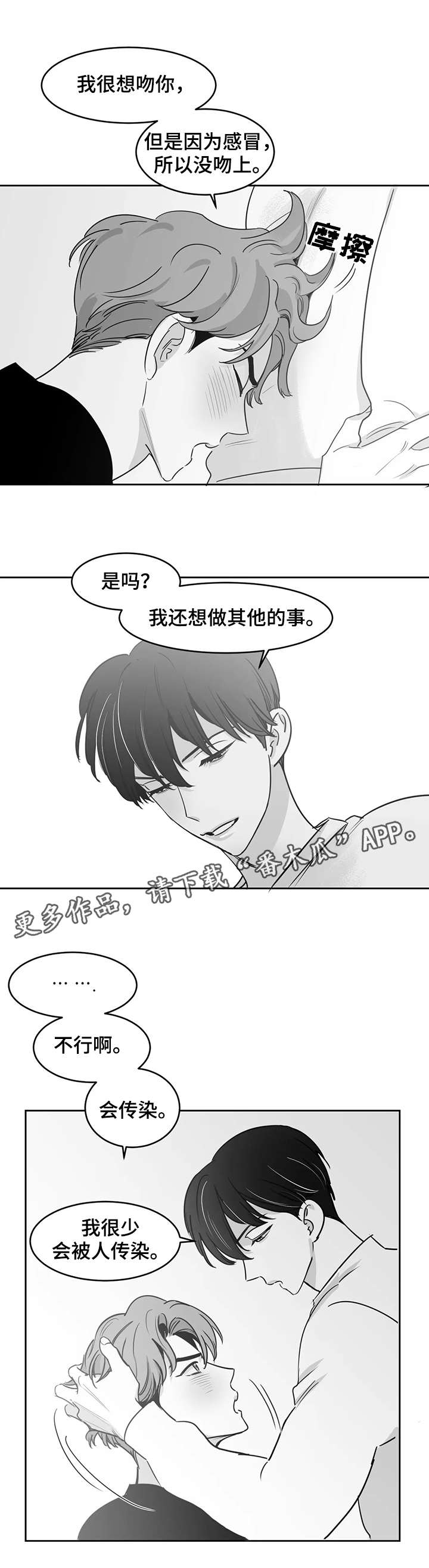 第21章：忍耐8