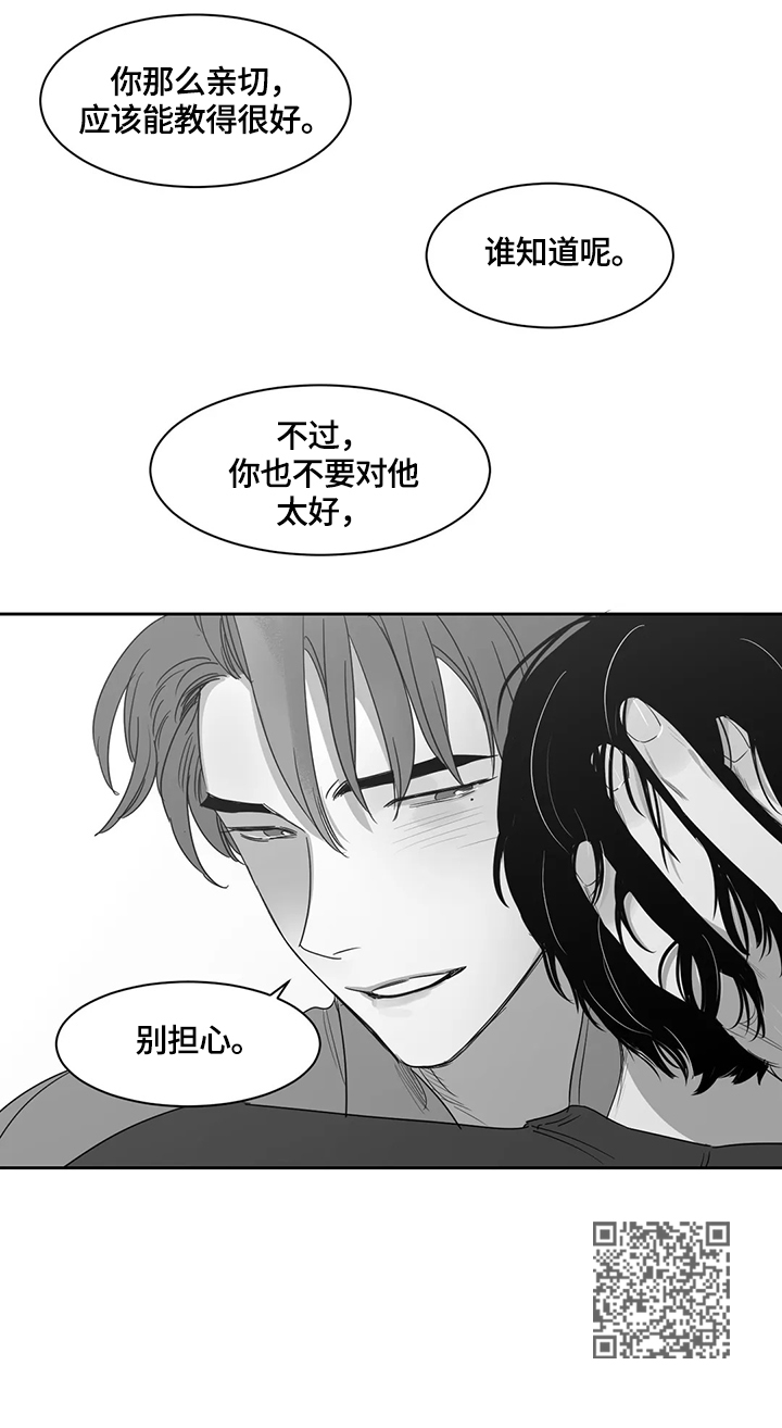 第59章：担心7