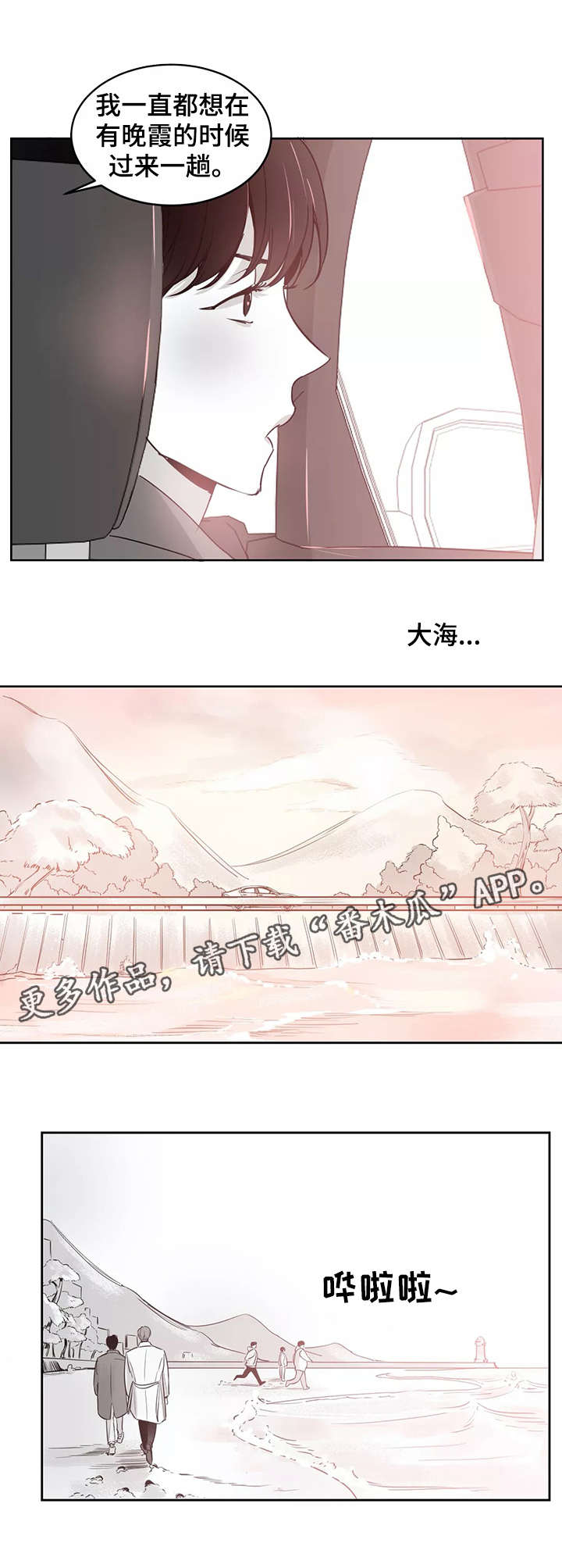 第24章：海边9