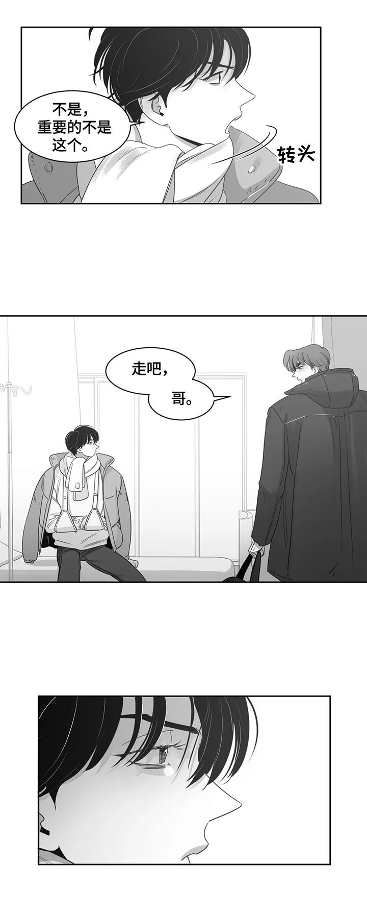 第73章：去别墅5