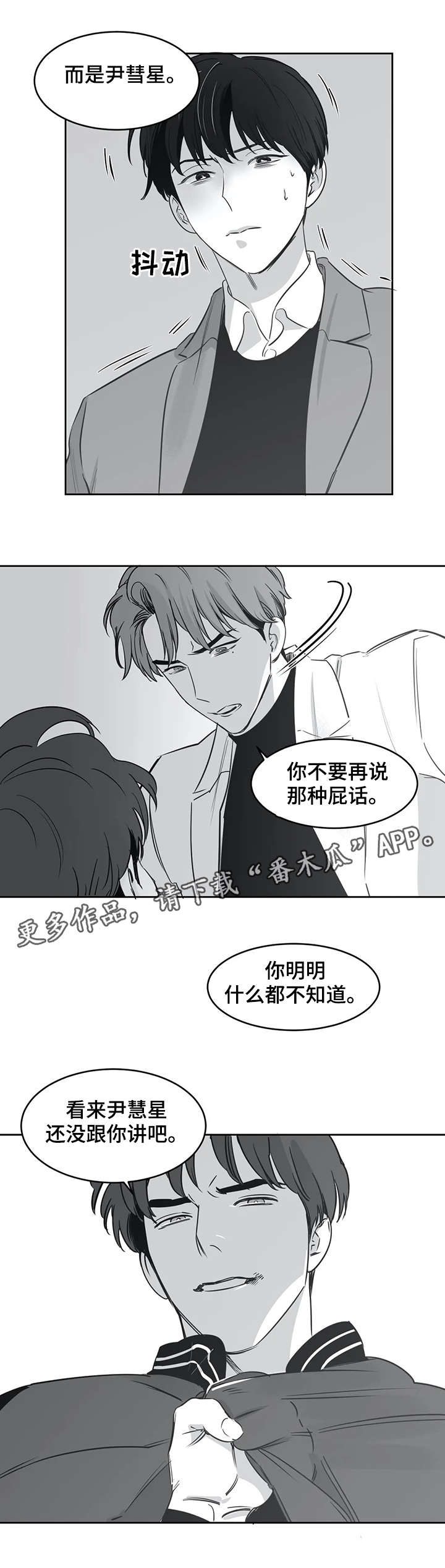 第28章：结束了2
