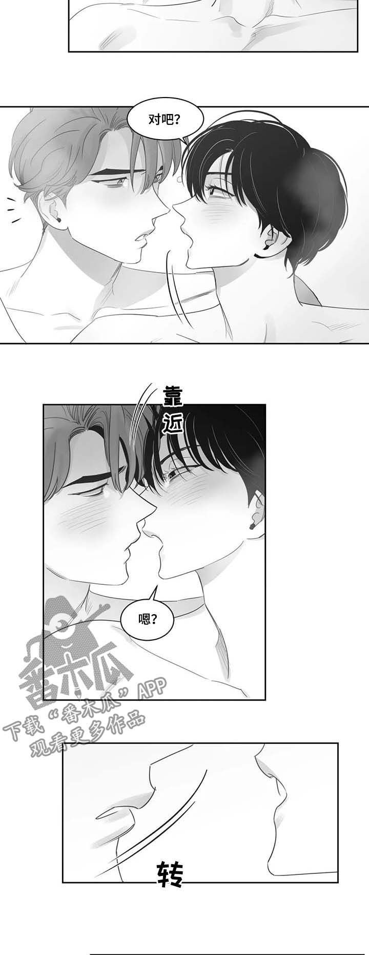 第74章：可以啊7