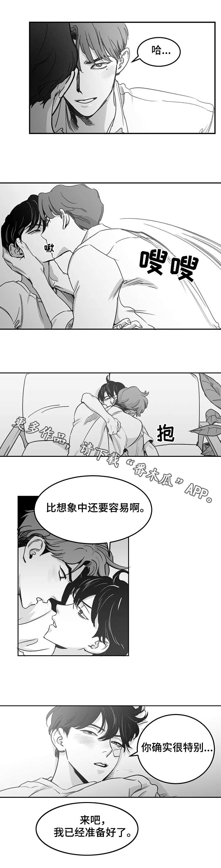 第5章：引火烧身6