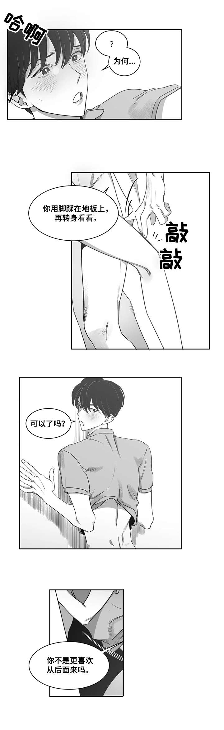 第42章：吻我8