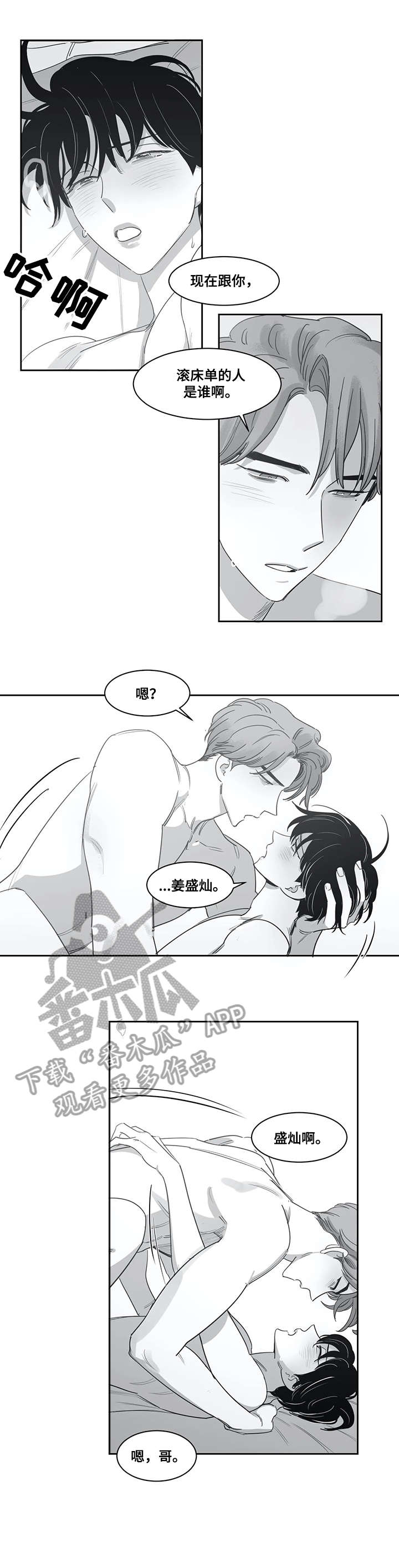 第48章：趴下6