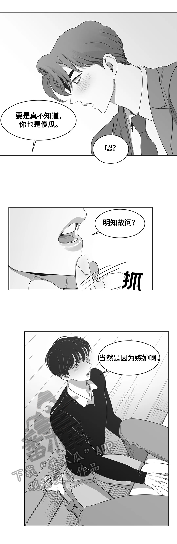 第62章：无法控制5