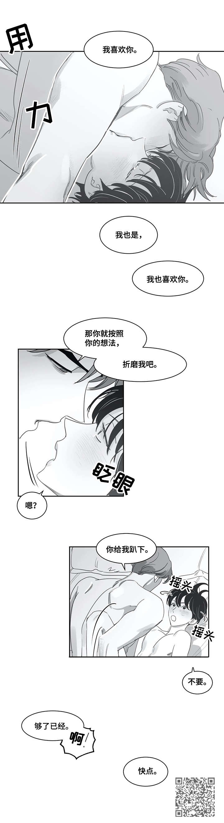 第48章：趴下7