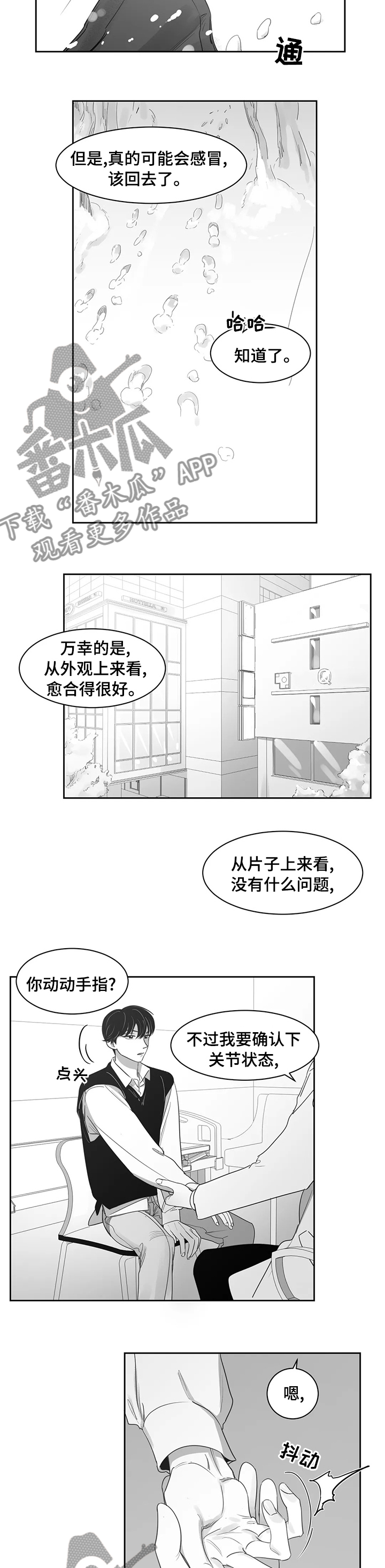 第77章：第一场雪6
