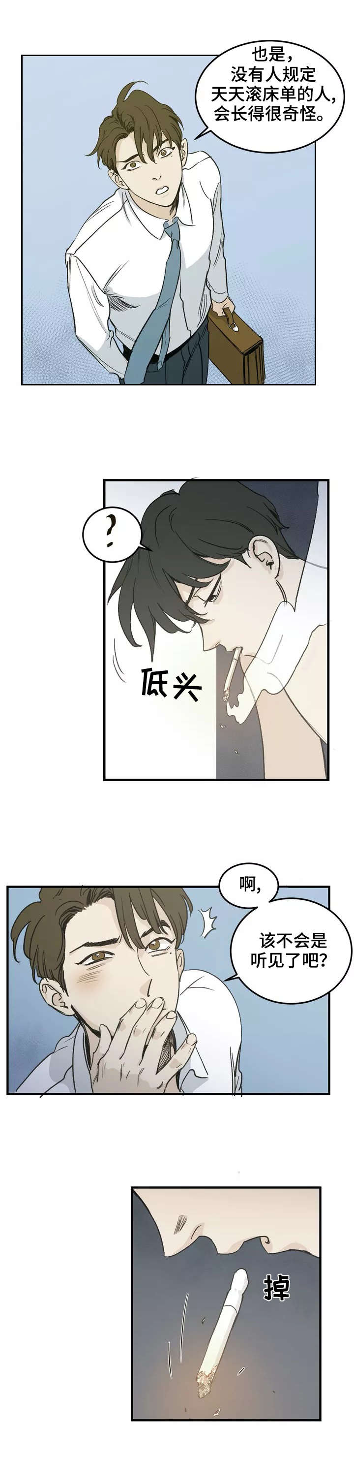 第1章：吵闹7