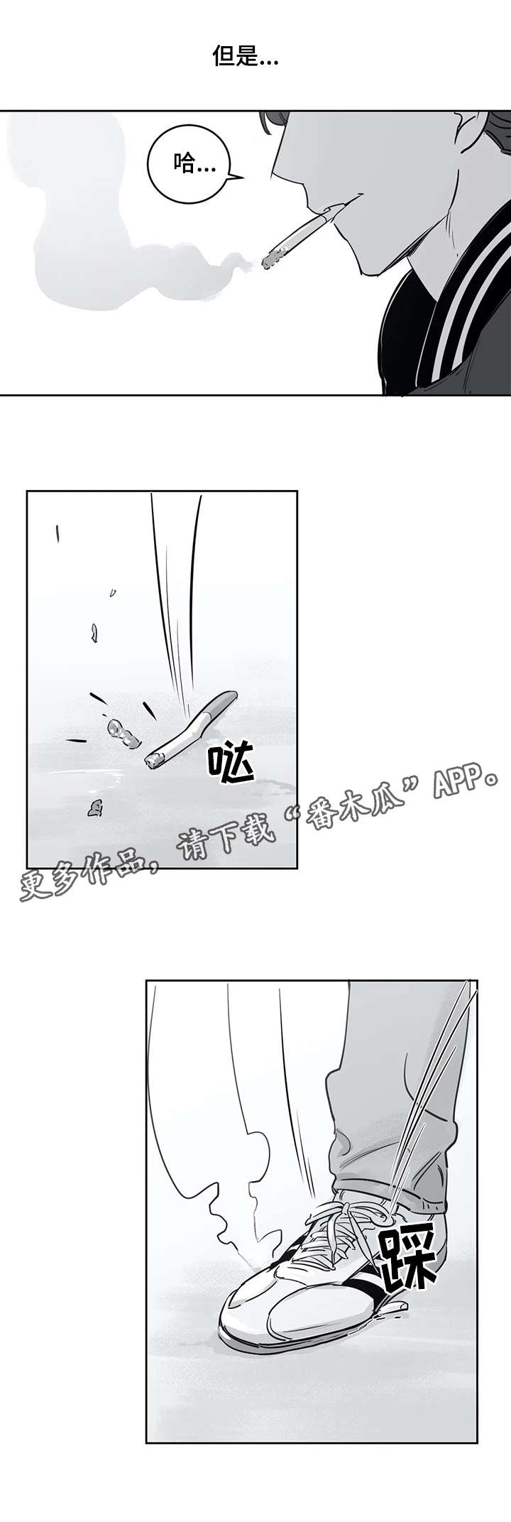 第27章：生气2